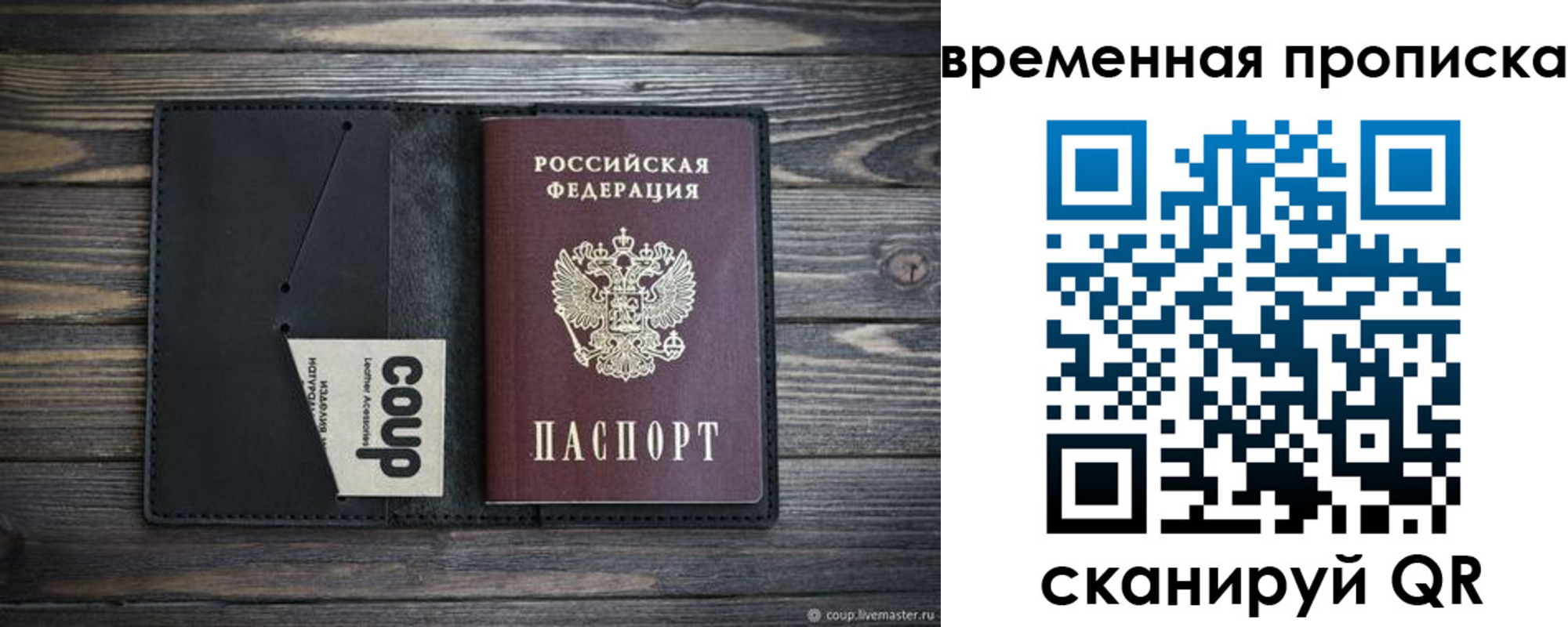 временная регистрация купить в Нефтеюганске
