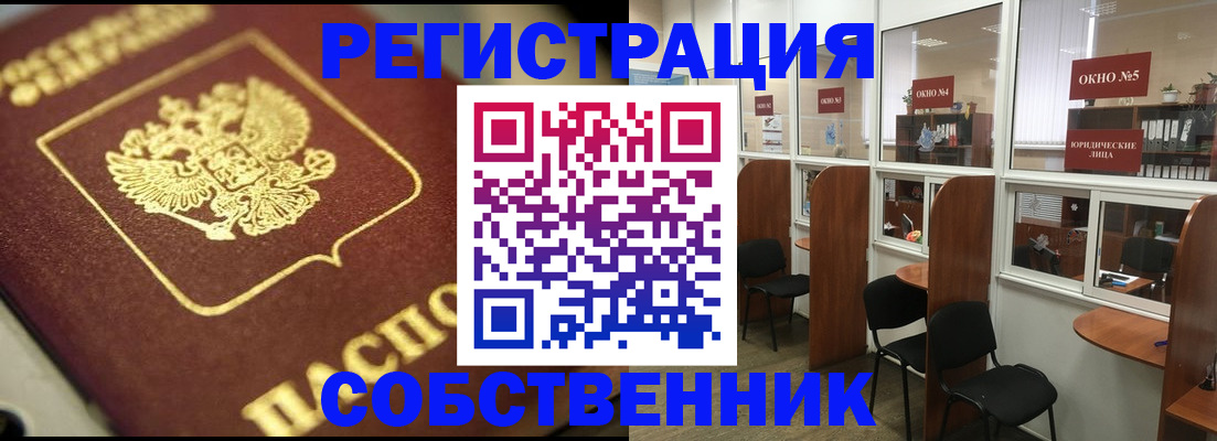 временная регистрация 2025 в Нефтеюганске