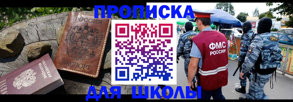 где прописаться в Нефтеюганске