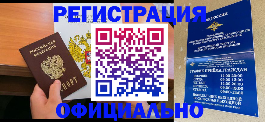 временная регистрация для всех в Нефтеюганске