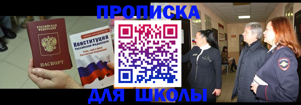 прописка законно в Нефтеюганске