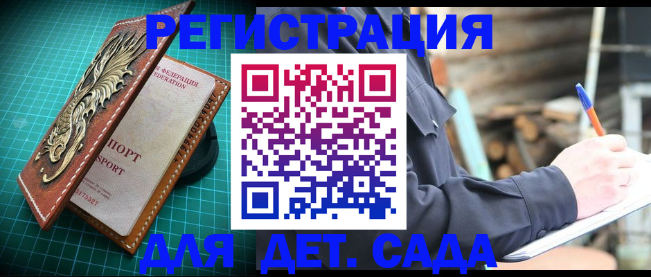 временная регистрация для школы в Нефтеюганске