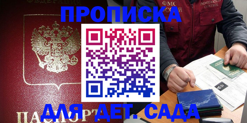 временная регистрация в Нефтеюганске