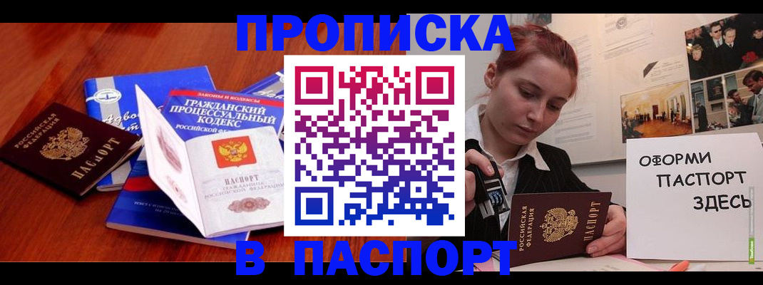 прописка иностранных граждан в Нефтеюганске