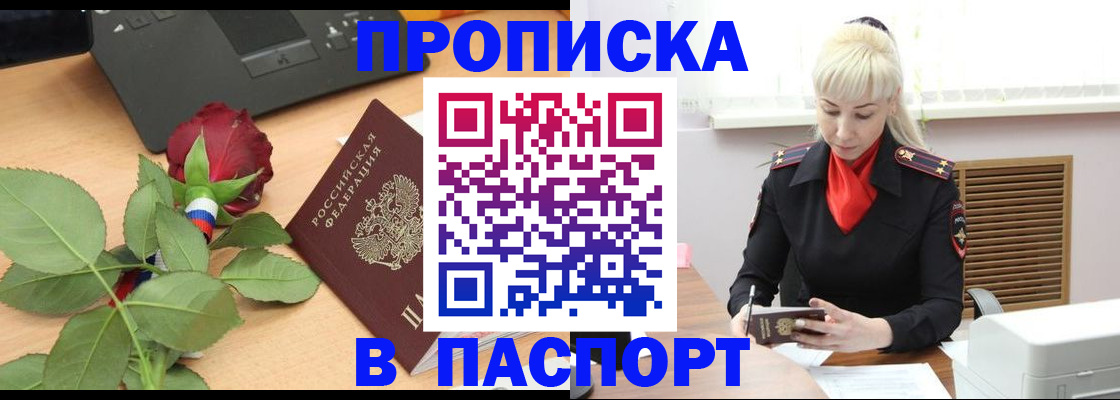 временная регистрация для всех в Нефтеюганске