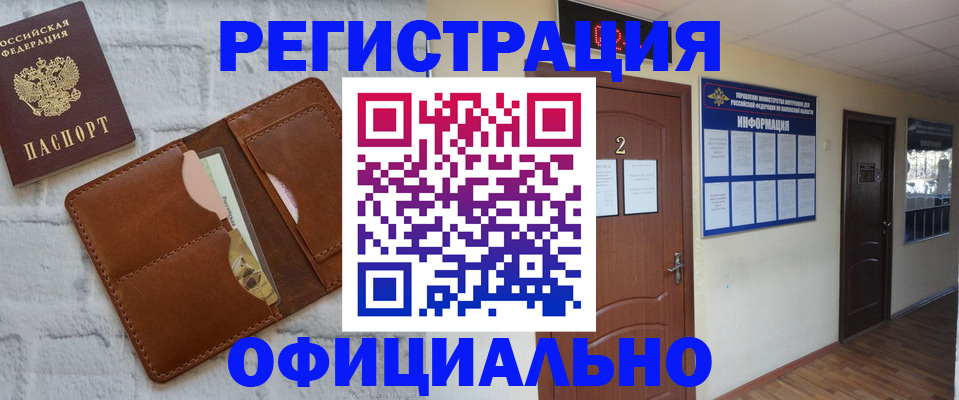 миграционный учет в Нефтеюганске