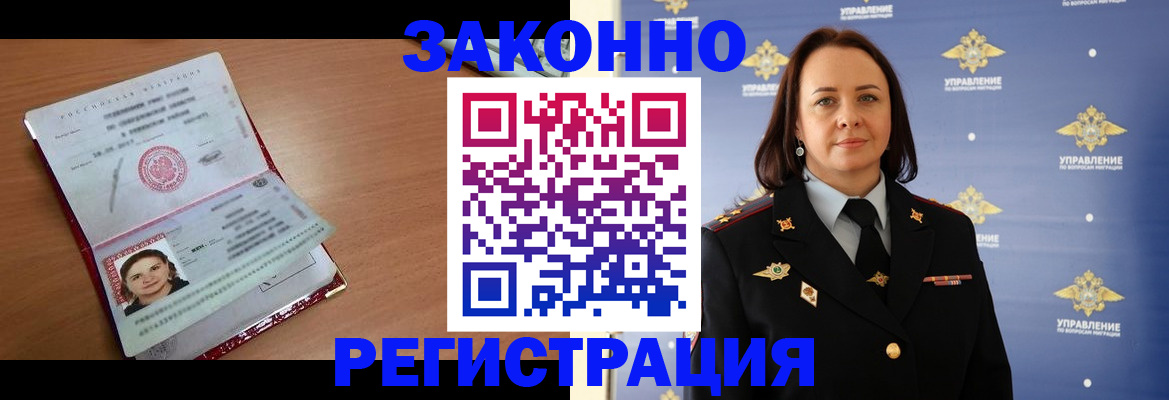 временная регистрация госуслуги в Нефтеюганске