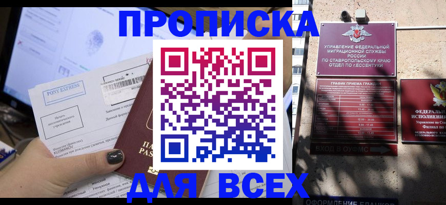 пропишу в квартире в Нефтеюганске
