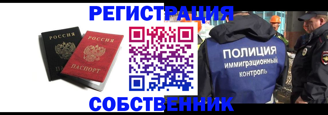 временная регистрация адрес в Нефтеюганске