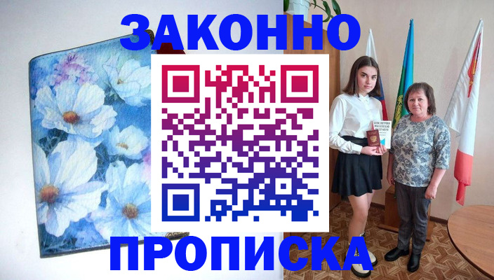 прописка для кредита в Нефтеюганске