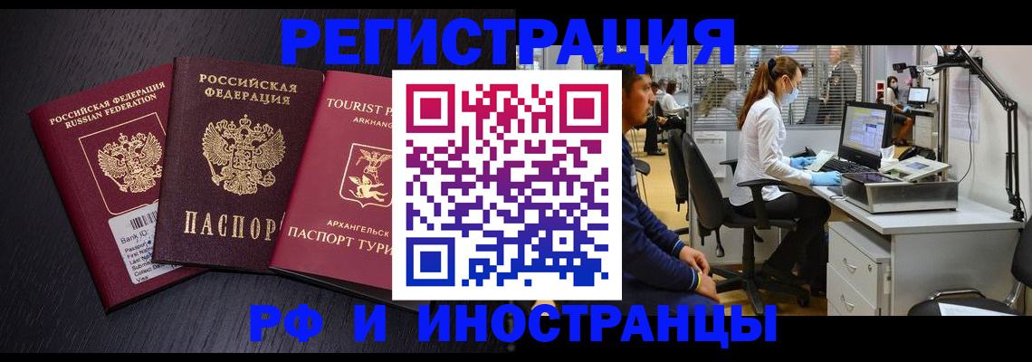 временная регистрация купить в Нефтеюганске