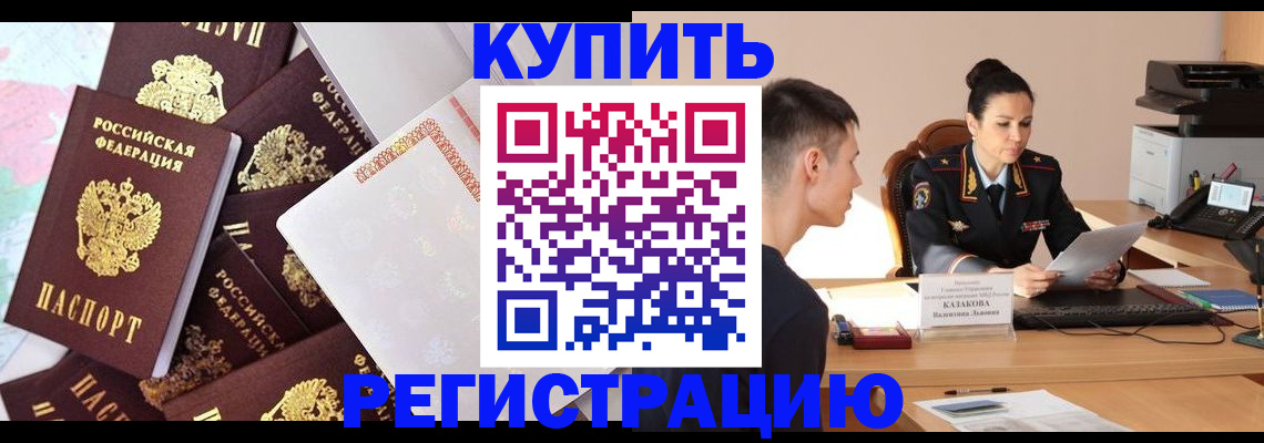 где прописаться в Нефтеюганске